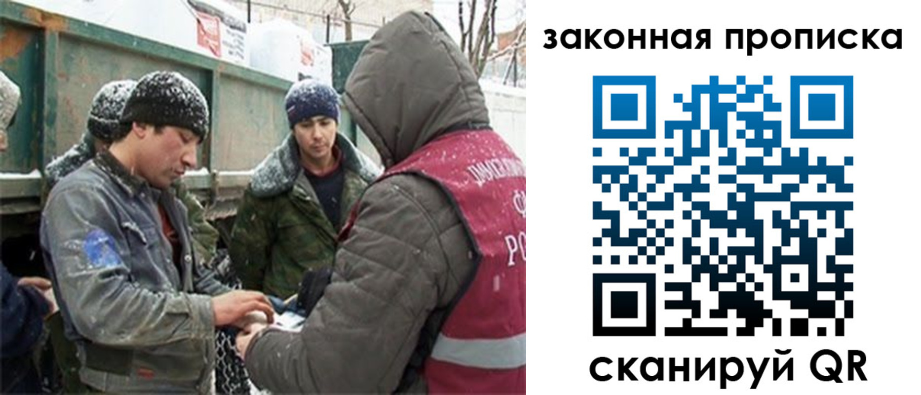 прописка поиск в Череповце