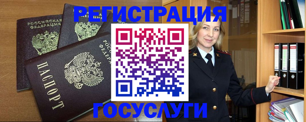 прописка паспорт в Череповце