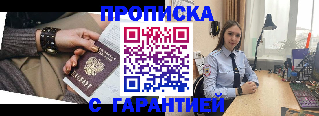 прописка паспорт в Череповце