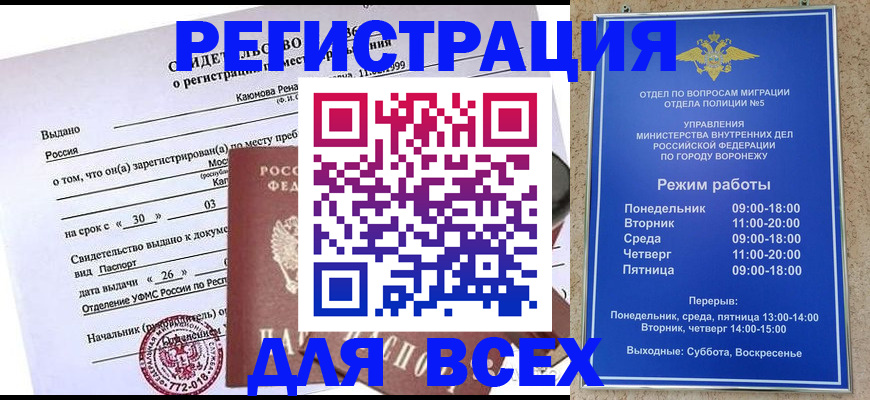 пропишу в квартире в Череповце