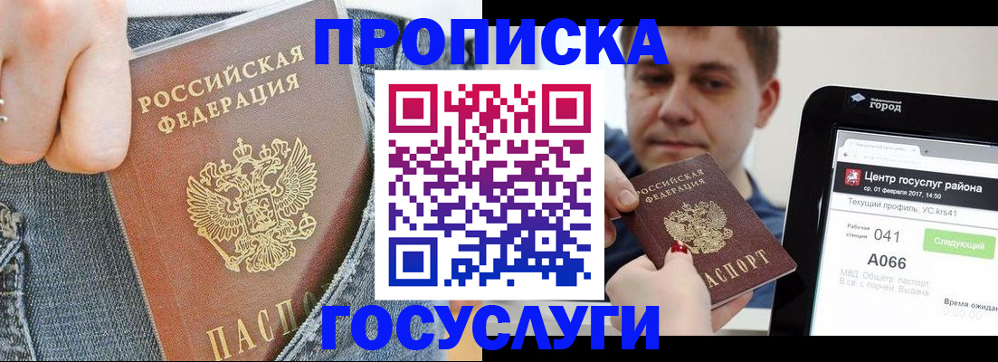 временная регистрация законно в Череповце