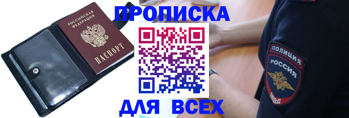 временная регистрация гарантия в Череповце