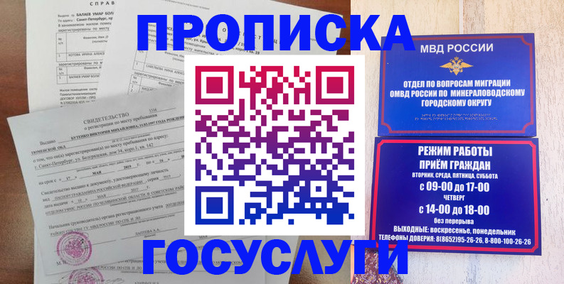 прописка паспорт в Череповце