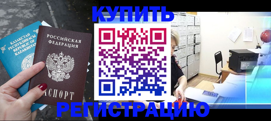 прописка поиск в Череповце