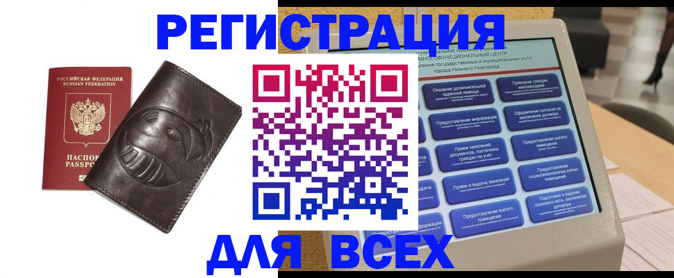 временная регистрация надежно в Череповце