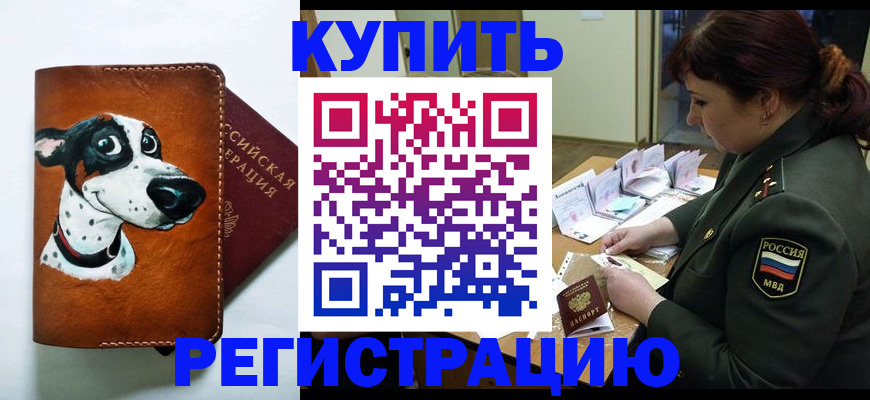 прописка поиск в Череповце