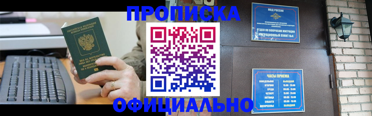 прописка иностранных граждан в Череповце