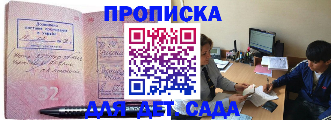 временная регистрация адрес в Череповце