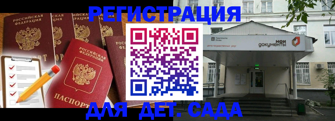 временная регистрация 2025 в Череповце