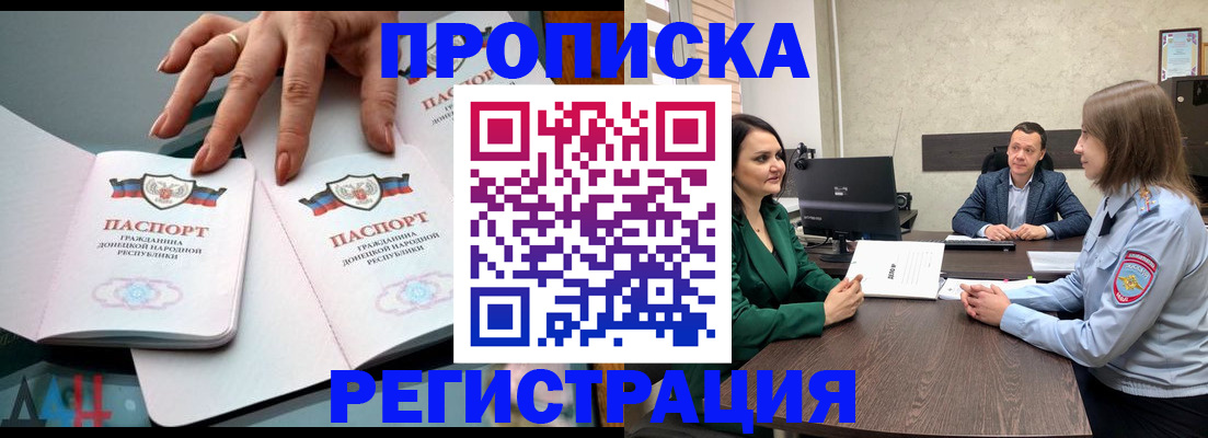 прописка паспорт в Череповце